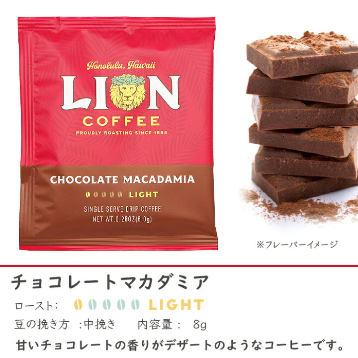 楽天市場】【お買い物マラソン 買い回り】 ライオンコーヒー ドリップ 