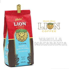 【スーパーSALE対象】ライオンコーヒー バニラマカダミア 中挽き 粉 140g フレーバーコーヒー ハワイ お土産 プレゼント