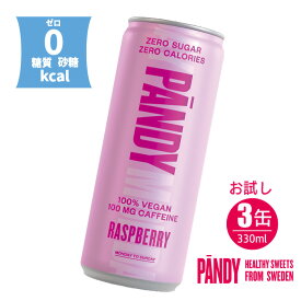 【お試し】パンディ エナジードリンク ラズベリー330ml ×3本セット エナジードリンク カフェイン99mg スウェーデン カロリーゼロ 炭酸飲料 買い回り