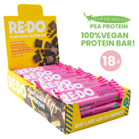 RE:DOピープロテインバー・ラズベリー60g×18本 プラントベース えんどう豆プロテイン ビーガンチョコレート 無添加 スウェーデン 植物性 高タンパク質 チョコレートバー キャラメル ラズベリー バレンタイン