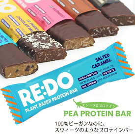 RE:DOピープロテインバー・ソルトキャラメル60g単品 プラントベース えんどう豆プロテイン ビーガンチョコレート 無添加 スウェーデン 植物性 高タンパク質 チョコレートバー キャラメル ラズベリー バレンタイン