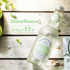 フェンティマンス エルダーフラワー 275ml×12本 炭酸 ノンアルコール イギリス産 発酵ジンジャーエキス イギリス産 カクテル モクテル（ノンアルコールカクテル) 割り材 カフェ BBQ クリスマスパーティー