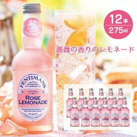 【スーパーSALE対象】【送料無料】フェンティマンス ローズレモネード 275ml×12本 炭酸 ノンアルコール飲料 発酵ジンジャーエキス イギリス カクテル モクテル（ノンアルコールカクテル) 割り材 BBQ ウエルカムドリンク 薔薇 ドッグカフェ 瓶 おしゃれ