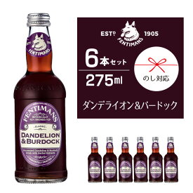 【イギリスのソウルドリンク！】 フェンティマンス ダンデライオン＆バードック 275ml×6本セット ノンアルコール飲料 イギリス 発酵ジンジャーエキス カクテル モクテルカロリーオフ 割り材 ギフト BBQ 家飲み おしゃれ 瓶