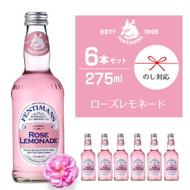 【送料無料】 フェンティマンス ローズレモネード 275ml×6本 炭酸 ノンアルコール飲料 発酵ジンジャーエキス イギリス カクテル モクテル（ノンアルコールカクテル) 割り材 BBQ ウエルカムドリンク 薔薇 ドッグカフェ 瓶 おしゃれ お中元