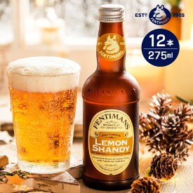 【スーパーSALE対象】【送料無料】 フェンティマンス レモンシャンディ275ml×12本セット 微アルコール 低アルコールビール クラフトビール カクテル イギリス レモンビール 御中元 ギフト BBQ 家飲み おしゃれ 瓶 買い回り