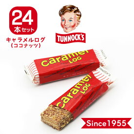 【訳あり20％OFF】ターノック キャラメルログ32g 24本セット 大容量 業務用 チョコウエハース イギリス スコットランド お土産 お配り用
