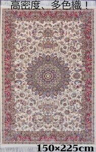 yVO~ ̖{ꂩ CY EBgD x PIFD O~ 170mbg `F[sN 150×225cm -201231