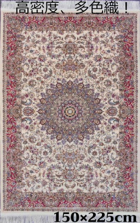 楽天市場】ペルシャ絨毯 の本場から イラン産 ウィルトン織 高密度 