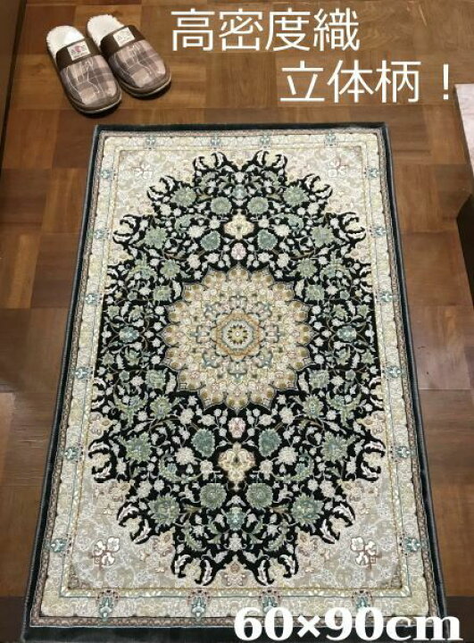 楽天市場】ペルシャ絨毯 の本場から イラン産 ウィルトン織 高密度 