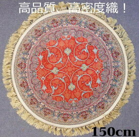 ペルシャ絨毯の本場から イラン産 ウィルトン織 高密度、高品質！円形 赤 150cm‐201531