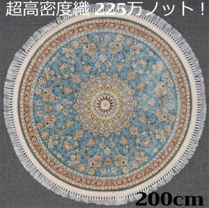 yVO~̖{ꂩ CY EBgD x O~ 225mbg ~` Cgu[ 200cm]200201