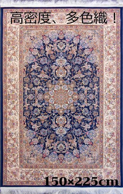 楽天市場】ペルシャ絨毯 の本場から イラン産 ウィルトン織 高密度