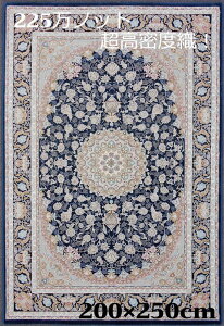 yVO~̖{ꂩ CY EBgD x O~ 225mbg _[Nu[ 200×250cm -200341