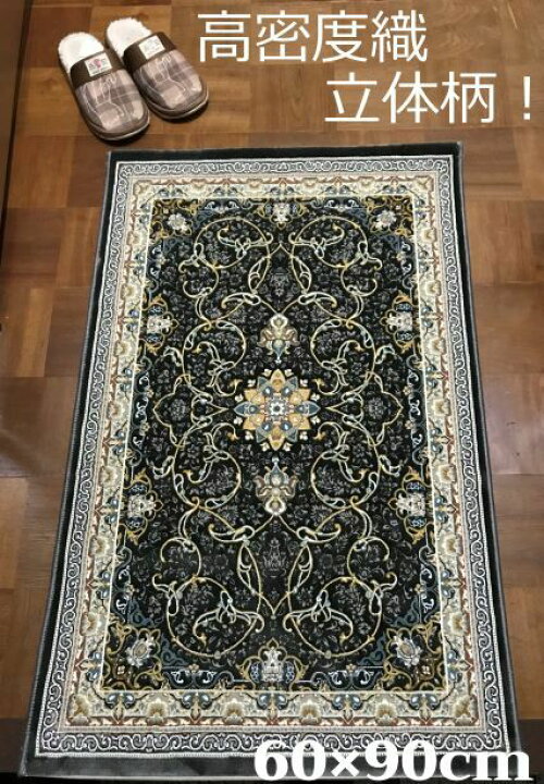 楽天市場】ペルシャ絨毯 の本場から イラン産 ウィルトン織 高密度 