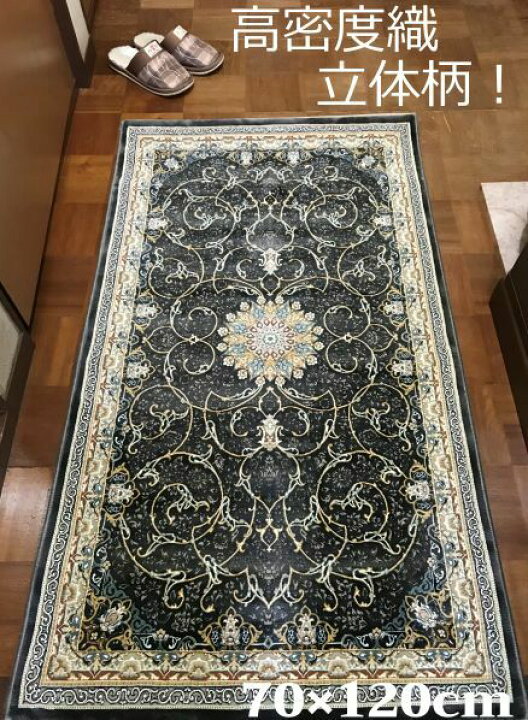 楽天市場】ペルシャ絨毯の本場から イラン産 ウィルトン織 高密度 