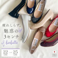 ファルファーレ バレエシューズ パンプス ヒール 3cm エナメル 痛くない 疲れにくい 立ち仕事 オフィス …