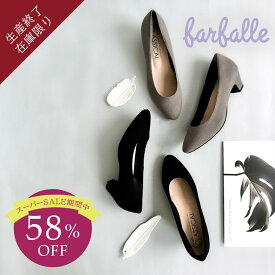 【楽天スーパーSALE】ファルファーレ公式 クラシカル（マインツー） 記憶する靴 疲れにくい 形状記憶 パンプス 歩きやすい 痛くなりにくい 靴 シューズ 日本製 神戸 ミドルヒール ヒューモフィット 三井化学 オフィス 就活 結婚式 入園式 卒園式 入学式 卒業式 farfalle