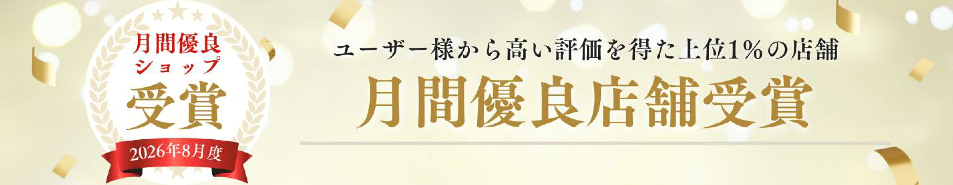 受賞コンテンツ