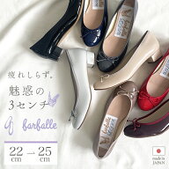 ファルファーレ バレエシューズ パンプス 痛くない ヒール 3cm 卒業式 卒園式 入学式 入園式 結婚式 セレ…