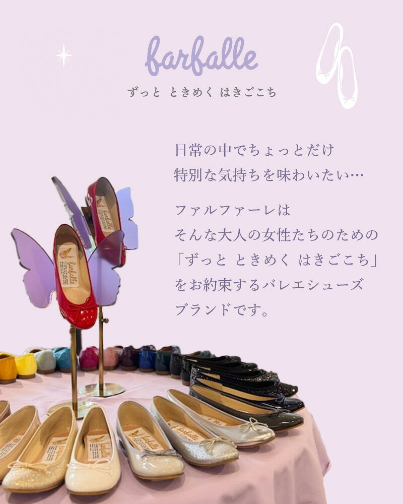 【すらりと見えるのに、驚きの履き心地】ファルファーレ バレエシューズ フラットシューズ パンプス ぺたんこ ポインテッドトゥ ヒール1cm 痛くない 疲れにくい レディース 日本製 幅広 エナメル 靴 オフィス 通勤 きれいめ 上品 farfalle - メイン画像 2