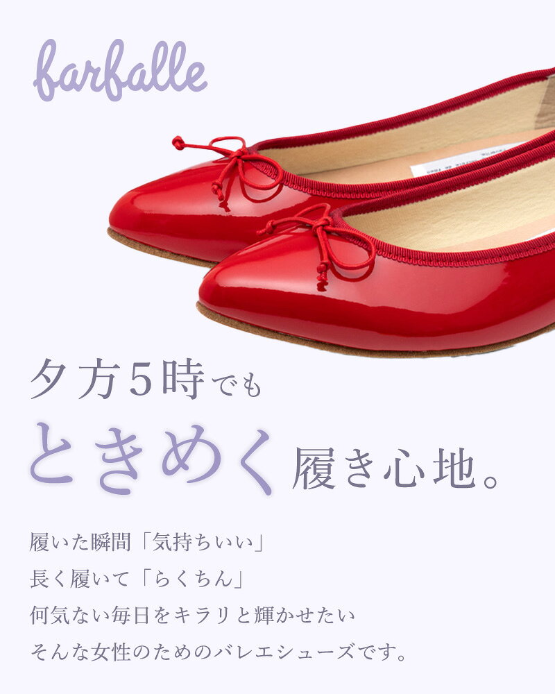 【すらりと見えるのに、驚きの履き心地】ファルファーレ バレエシューズ フラットシューズ パンプス ぺたんこ ポインテッドトゥ ヒール1cm 痛くない 疲れにくい レディース 日本製 幅広 エナメル 靴 オフィス 通勤 きれいめ 上品 farfalle - メイン画像 3