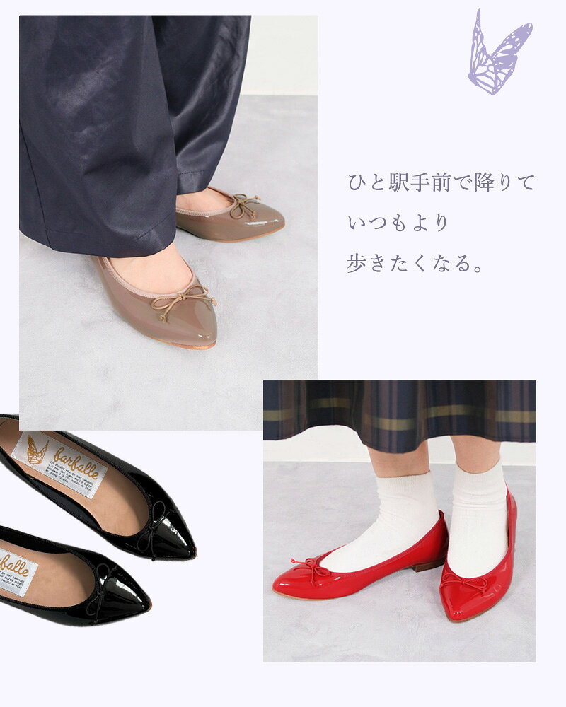 【すらりと見えるのに、驚きの履き心地】ファルファーレ バレエシューズ フラットシューズ パンプス ぺたんこ ポインテッドトゥ ヒール1cm 痛くない 疲れにくい レディース 日本製 幅広 エナメル 靴 オフィス 通勤 きれいめ 上品 farfalle - メイン画像 5