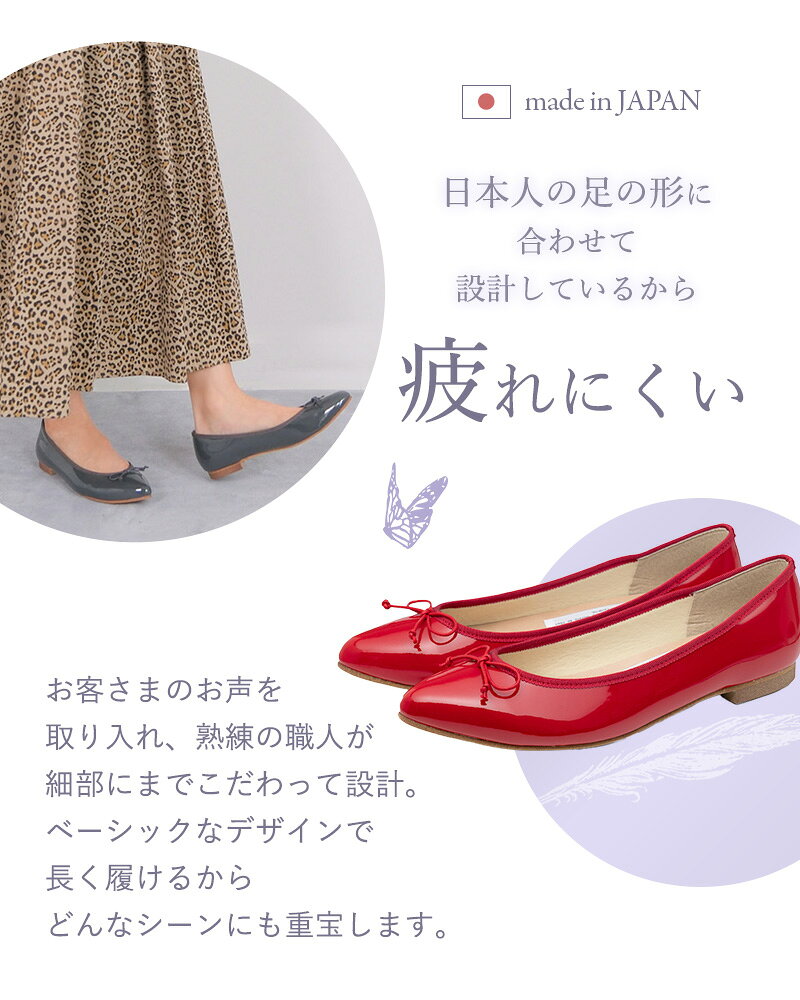 【すらりと見えるのに、驚きの履き心地】ファルファーレ バレエシューズ フラットシューズ パンプス ぺたんこ ポインテッドトゥ ヒール1cm 痛くない 疲れにくい レディース 日本製 幅広 エナメル 靴 オフィス 通勤 きれいめ 上品 farfalle - メイン画像 8