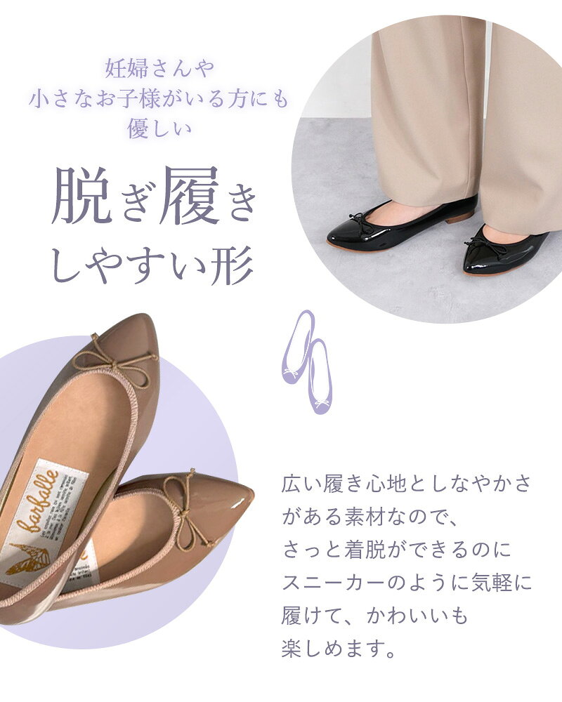 【すらりと見えるのに、驚きの履き心地】ファルファーレ バレエシューズ フラットシューズ パンプス ぺたんこ ポインテッドトゥ ヒール1cm 痛くない 疲れにくい レディース 日本製 幅広 エナメル 靴 オフィス 通勤 きれいめ 上品 farfalle - メイン画像 9