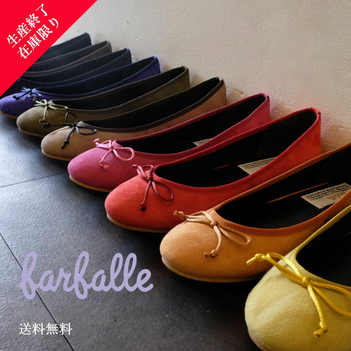 楽天市場 12月4日より在庫限りの限定価格 送料無料 ファルファーレ公式 バレエ シープ 生産終了 ファルファーレ Farfalle バレエシューズ パンプス レディース フラット ぺたんこ ラウンドトゥ 人気 ふわふわ 痛くない 22cm 小さいサイズ シープレザー 楽天市場 12月4日より在庫限りの限定価格 送料無料 ファルファーレ公式 バレエ シープ 生産終了 ファルファーレ Farfalle バレエシューズ パンプス レディース フラット ぺたんこ ラウンドトゥ 人気 ふわふわ 痛くない 22cm 小さいサイズ シープレザー