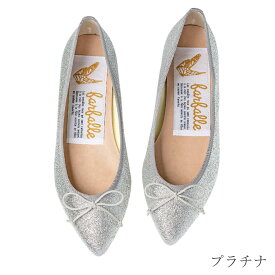 【残りわずか】【小さいサイズ】 バレエシューズ レディース ファルファーレ ナタリー グリッター フラットヒール ポインテッドトゥ ふわふわ 歩きやすい 痛くない 柔らかい 甲高 幅広 ラメ ゴールド シルバー ウェディング farfalle 22cm 22,5cm