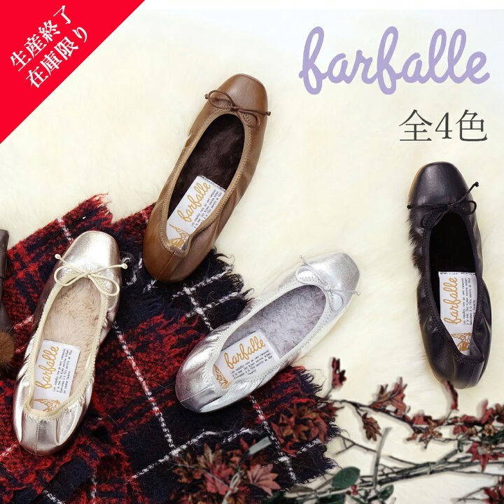楽天市場】【スーパーセール限定価格】ファルファーレ公式 スクエア 