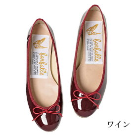 バレエシューズ フラットシューズ 疲れにくい 日本製 痛くなりにくい 歩きやすい ずっと ときめく はきごこち パンプス レディース ぺたんこ靴 ぺったんこ 国産 神戸発 ラウンドトゥ 定番人気 ふわふわ 柔らかい コンフォート バレエ(エナメル) farfalle