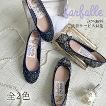 楽天市場】ファルファーレ グリッターの通販