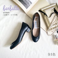 ファルファーレ バレエシューズ ブラック 3cm スムース 黒 ラウンドトゥ 柔らかい 履きやすい 卒業式 入…