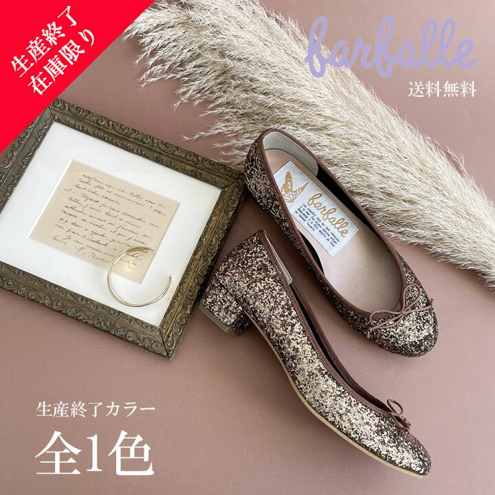 楽天市場】【スーパーセール限定価格】ファルファーレ公式 3cmヒール 