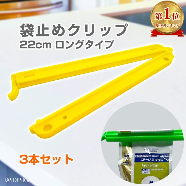 楽天市場】袋止めクリップ 食品クリップ フードクリップ キッチン  