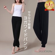 ヨガパンツ ゆったり ヨガ ワイド パンツ サルエルパンツ ジョガーパンツ レディース 10分丈 ボトムス か…