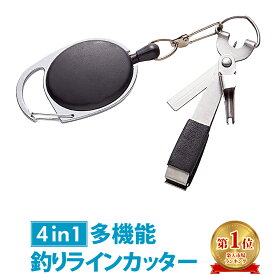 釣り ラインカッター ラインクリッパー クイックノッター キーホルダー 結び目 ピンオンリール ステンレス 送料無料 1000円ポッキリ JM-157