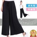 ヨガ ガウチョパンツ レディース ヨガパンツ 9分丈 ボトムス ロングパンツ ワイドフレアパンツ ロング丈 フレアパンツ ヨガウェア ピラティス ウェア きれいめ おすすめ リラックスパンツ ダンスパンツ スカーチョ スカンツ 黒 春 夏 ダンス 可愛い パンツ 送料無料 JM-170