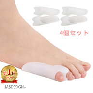 内反小趾 サポーター 小指 左右2ペア 4個セット シリコンサポーター 小指 外反母趾 矯正 シリコンパッド …