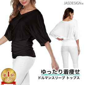 ヨガウェア レディース トップス 半袖 Vネック Tシャツ ドルマン ロング丈 ゆったり ヨガ ドルマンスリーブ チュニック ピラティス ジム フィットネス 速乾 無地 体型カバー 二の腕カバー お腹見え防止 Vネックドルマン 送料無料 JM-308
