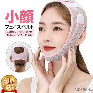 小顔 ベルト フェイスリフト サポーター マスク バンド フェイスバンド フェイスベルト リフトアップ 小…