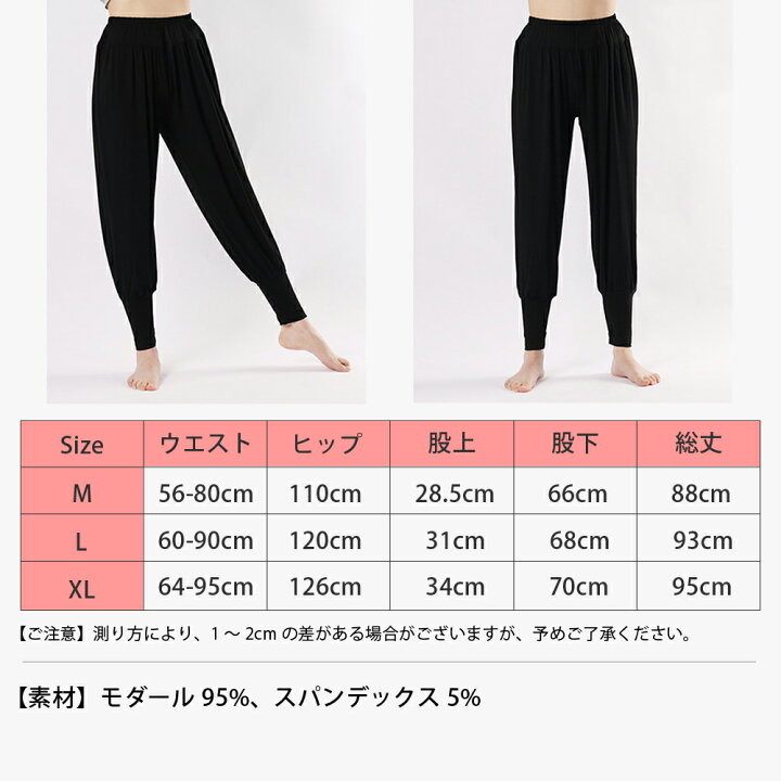楽天市場】ヨガパンツ レディース イージーパンツ サルエル フィットネス ロングパンツ ピラティス リラックスパンツ 10分丈 ゆったり ヨガウエア ボトムス かわいい おしゃれ ジョガーパンツ ホットヨガ 美脚 ダンスパンツ ベリーダンス ジムウェア ストレッチ 春夏 秋冬 ... 楽天市場】ヨガパンツ レディース イージーパンツ サルエル フィットネス ロングパンツ ピラティス リラックスパンツ 10分丈 ゆったり ヨガウエア ボトムス かわいい おしゃれ ジョガーパンツ ホットヨガ 美脚 ダンスパンツ ベリーダンス ジムウェア ストレッチ 春夏 秋冬 ...