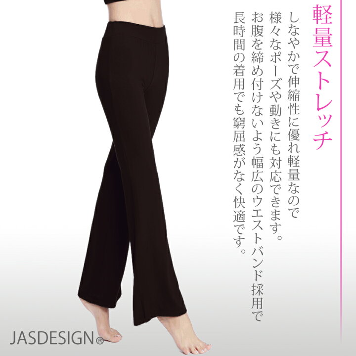 楽天市場】ヨガパンツ フレアパンツ レディース フレア 10分丈 ダンスパンツ 薄手 ロングパンツ ヨガウェア ストレッチ ブーツカット ピラティス 美脚 ボトムス ヨガウエア かわいい おしゃれ ヨガパン おうちコーデ フィットネスパンツ 女性用 無地 JM-156 : ヨガ ... 楽天市場】ヨガパンツ フレアパンツ レディース フレア 10分丈 ダンスパンツ 薄手 ロングパンツ ヨガウェア ストレッチ ブーツカット ピラティス 美脚 ボトムス ヨガウエア かわいい おしゃれ ヨガパン おうちコーデ フィットネスパンツ 女性用 無地 JM-156 : ヨガ ...