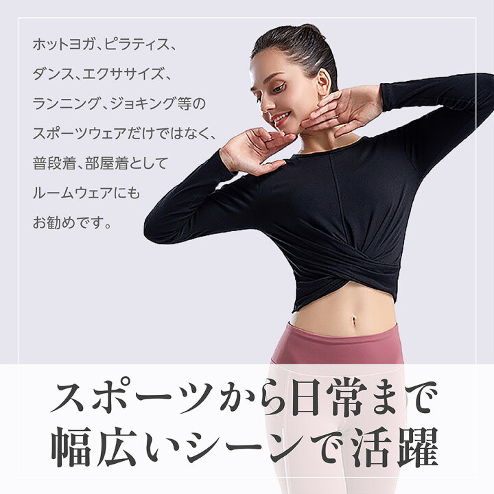 楽天市場】ヨガウェア トップス 長袖 レディース クロップ丈 ヨガシャツ おしゃれ かわいい ピラティス フィットネスウェア ヨガ ピラティス フィットネス おすすめ 女性用 ヨガウエア スポーツウェア ジムウェア エクササイズ Tシャツ カットソー シャツ ヨガ ホットヨガ ... 楽天市場】ヨガウェア トップス 長袖 レディース クロップ丈 ヨガシャツ おしゃれ かわいい ピラティス フィットネスウェア ヨガ ピラティス フィットネス おすすめ 女性用 ヨガウエア スポーツウェア ジムウェア エクササイズ Tシャツ カットソー シャツ ヨガ ホットヨガ ...