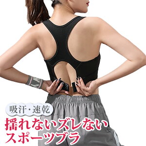 スポーツブラ 揺れない ランニングの人気商品 通販 価格比較 価格 Com