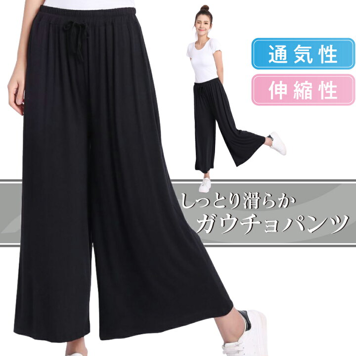楽天市場 ヨガ ガウチョパンツ レディース ヨガパンツ 9分丈 ボトムス ロングパンツ ワイドフレアパンツ ロング丈 フレアパンツ ヨガウエア きれいめ おすすめ リラックスパンツ ダンスパンツ スカーチョ スカンツ ロング 黒 春 夏 ダンス 可愛い パンツ 送料無料 Jm 170