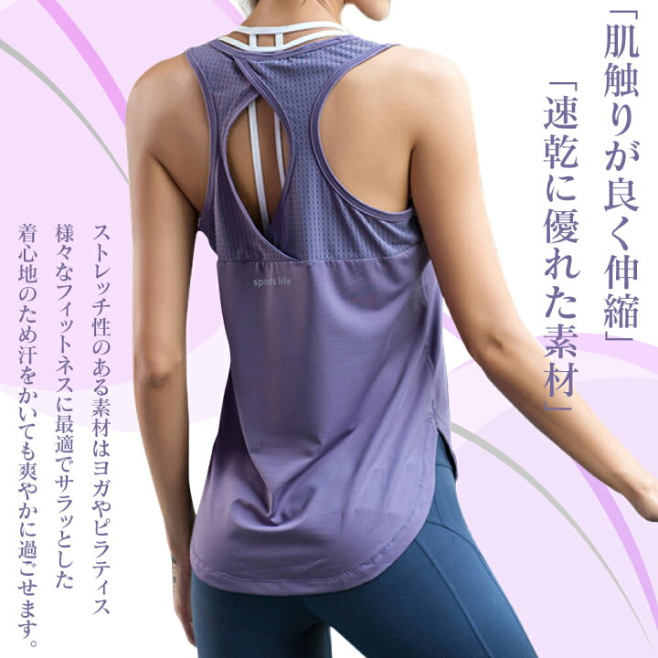 楽天市場 スポーツ タンクトップ ロング レディース ヨガトップス ヨガウェア フィットネス 背中 おしゃれ 可愛い スポーツウェア ヨガウエア フィットネスウェア ランニングウェア Yoga ホットヨガ ジム ダンス ランニング 送料無料 速乾 伸縮 メッシュ Jm 1 ヨガ