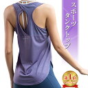 スポーツ タンクトップ ロング レディース ヨガトップス ヨガウェア フィットネス 背中 おしゃれ 可愛い スポーツウェア ヨガウェア フィットネスウェア ランニングウェア yoga ホットヨガ ジム ダンス ランニング 送料無料 速乾 伸縮 メッシュ JM-188 【ランキング入賞】